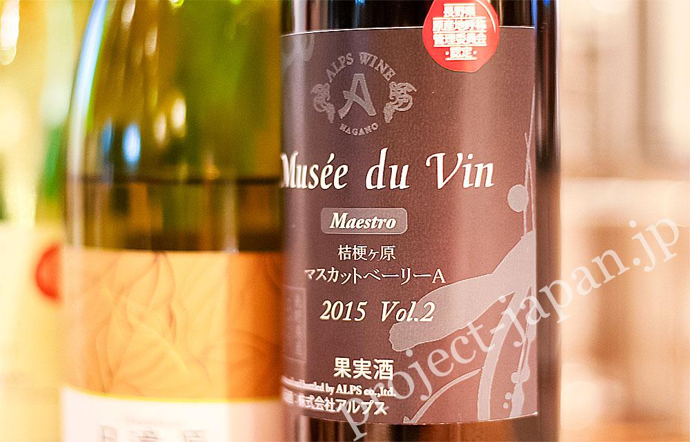 Musee du Vin Maestro Muscat Bailey A 2015